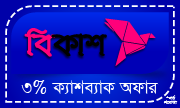 JanatarBazar promo