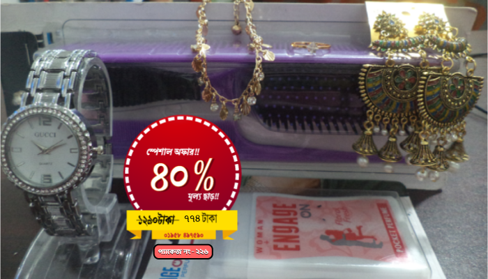 জুয়েলারি প্যাকেজ প্রোডাক্ট-২২৬