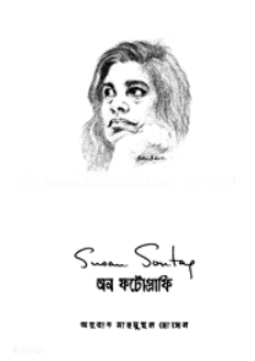 অন ফটোগ্রাফি