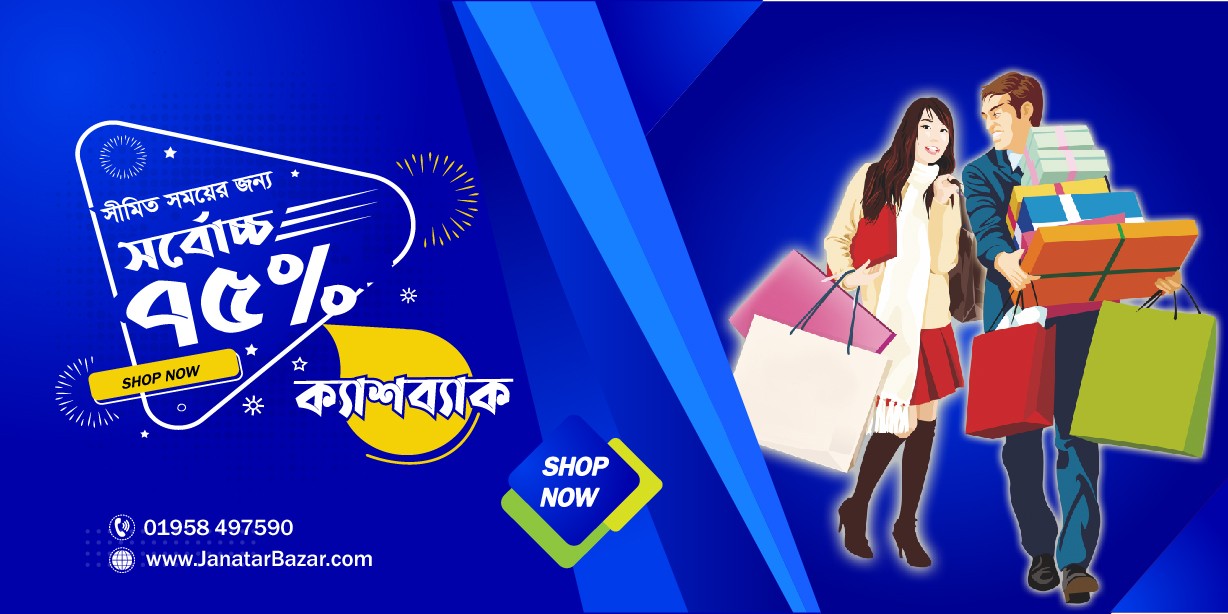 JanatarBazar promo