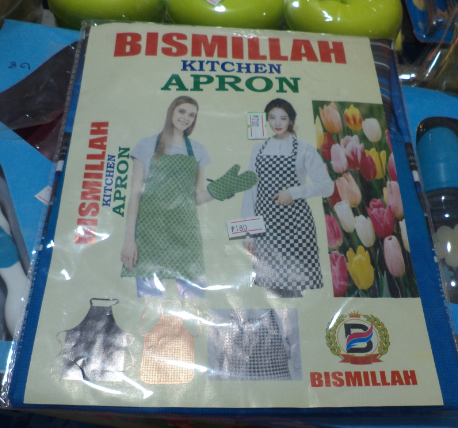 বিসমিল্লাহ কিচেন এপ্রোন