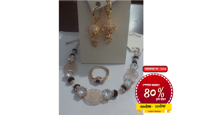 জুয়েলারি প্যাকেজ প্রোডাক্ট-২৩৩